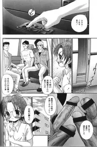 [R-Koga] Tachiirikinshi no Ecchi Kichi (H base of no admittance)