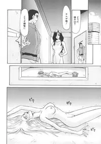 [Taira Hajime] Urza no Yakata