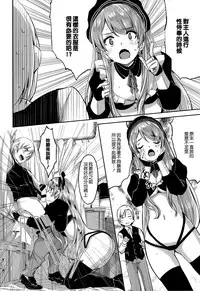 [Gustav] Reika wa Karei na Boku no Maid [Chinese] [無邪気漢化組]