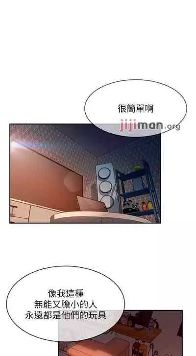 【周六连载】不良女房客（作者：Overlab studio） 第1~38话