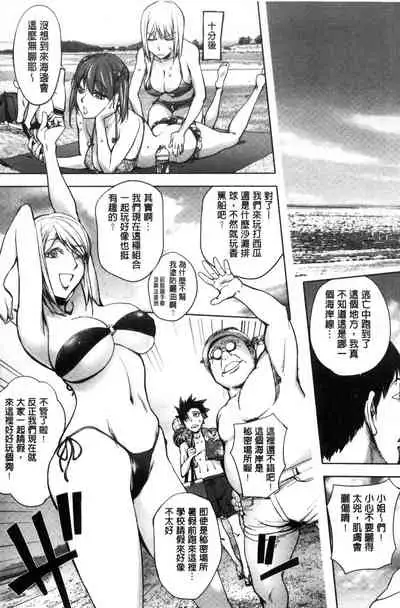 Yoridori Bitch