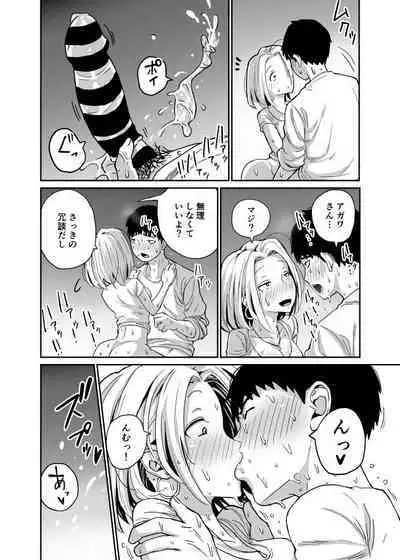 女子高生のエロ漫画
