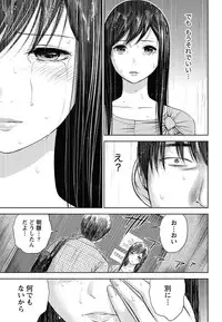 Namaiki! 2013-02 [Digital]