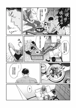 Old-fashioned Cupcake Ch. 1-3