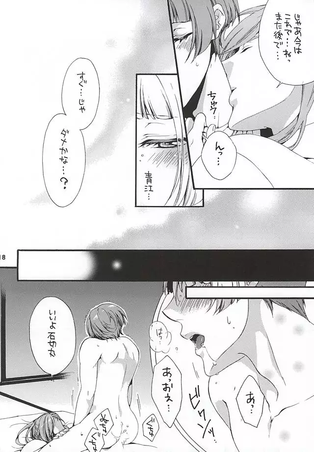 Kimi Iro Chiraseba Ake ni Somaru