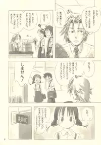 (CR33) [ONE HIT WONDER (Nagatsuki Misoka)] Still Blue ~Otoko & Yahiko~