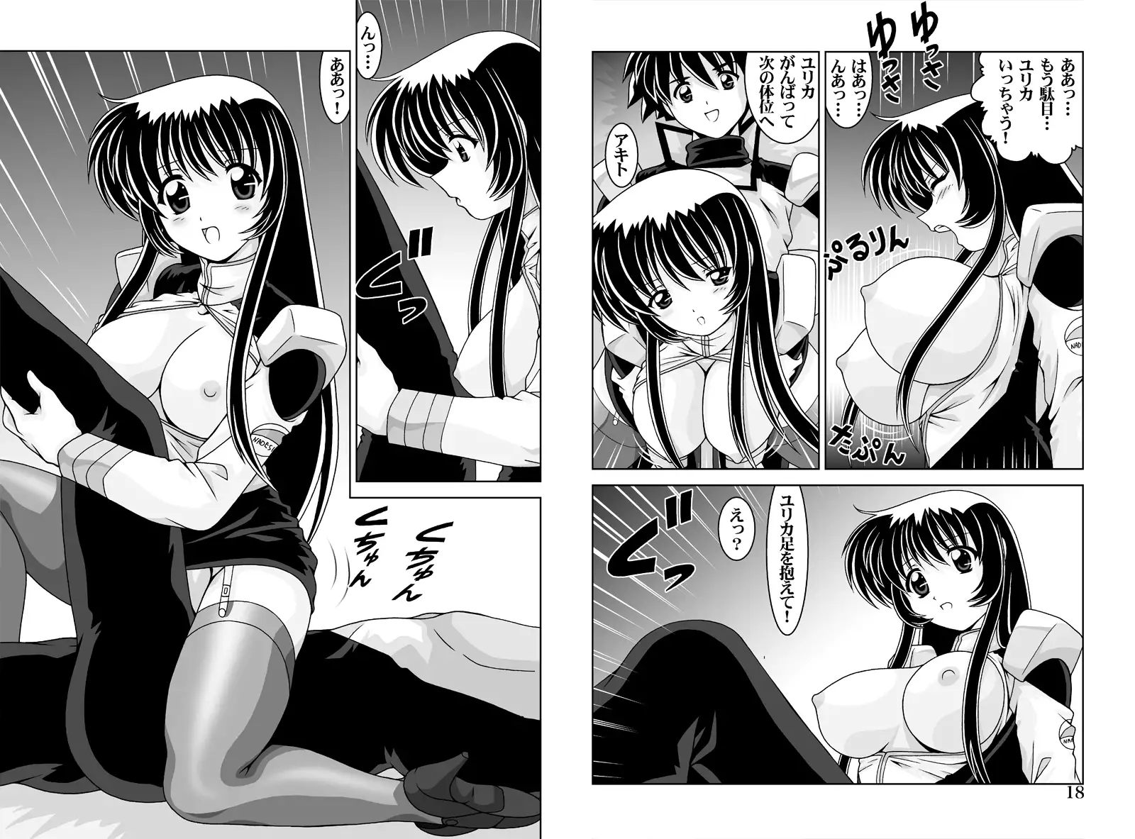 Shikoshiko DL