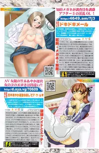 Monthly Vitaman 2008-08