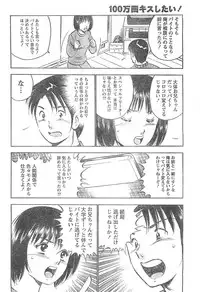 Monthly Vitaman 2007-04