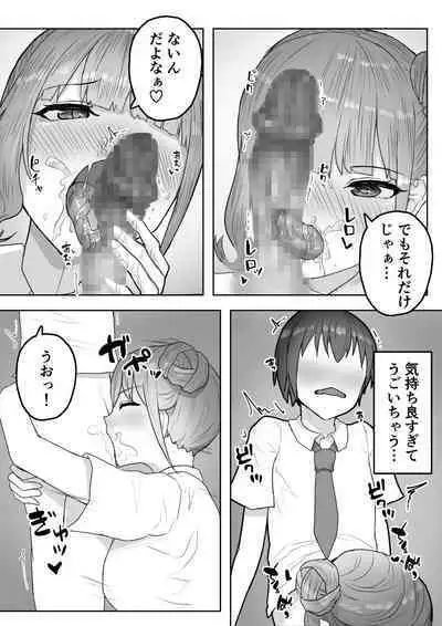 Otokomasari na Osananajimi ni Osoware Asedaku Ecchi