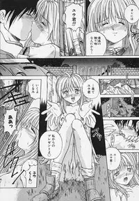 [Akahira Kirin] Yaeba Imouto ER