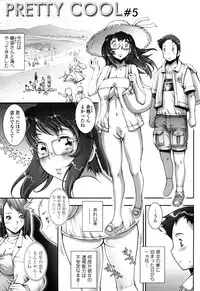 [Sengoku-kun] Pretty Cool [Decensored]