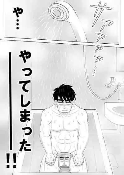 Junjou Ecstasy 2