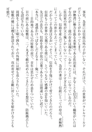 戦国犬姫！