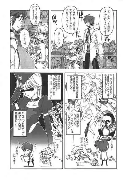 Zanma Taisei Demonbane Comic Anthology 2