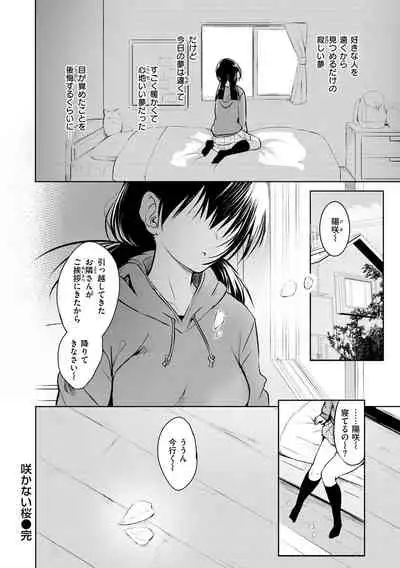 [Takashi] Yumegatari [Digital]