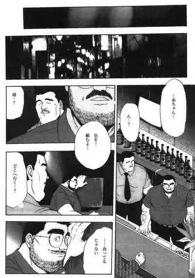 Middle Age Street Story