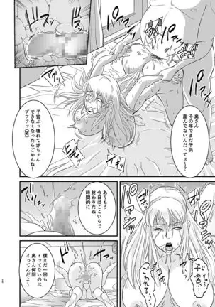 ネトラレ熟女マリナさん