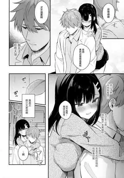 Houkago no Meimu