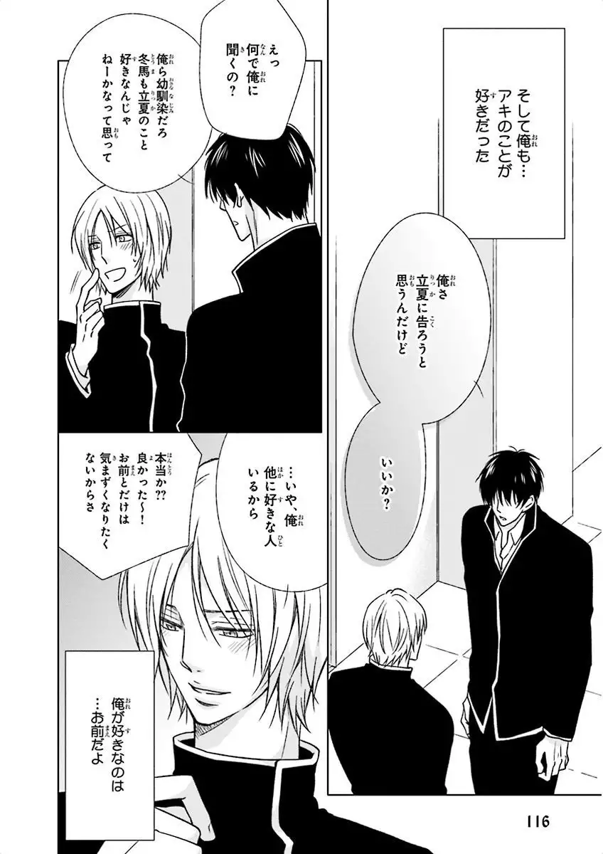 Nakeru BL