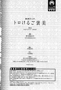 [Mikemono Yuu] Torokeru Gohoubi