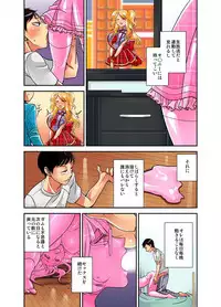 妄想チュー淫具♂ガム