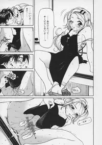 [Haneda Toshinori (Sogabe Toshinori)] Yell!