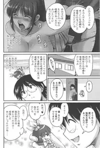 [Phantom] Namahame Nakadashi Sennoucyuu