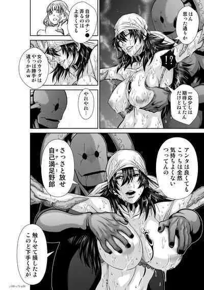 Chijou Hyakkai Ch71-75