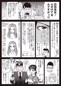Shukujo wa Mada, Tsuma demo Haha demo Naku