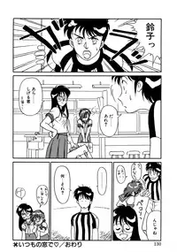 [Yanagi Masashi] Trouble Lovers