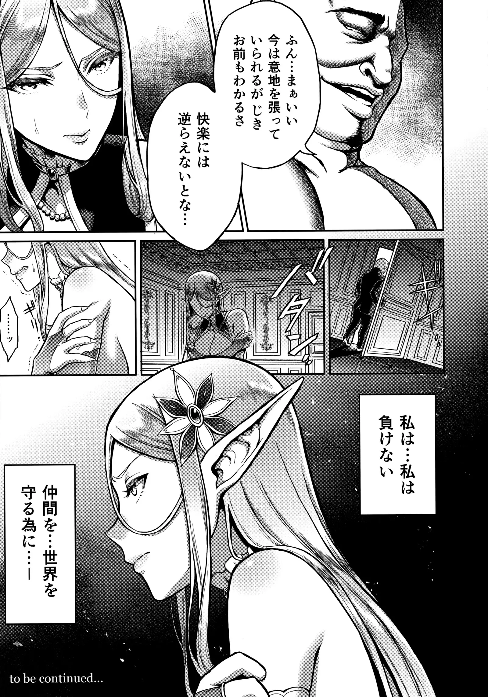 Koukon no Shou Elf