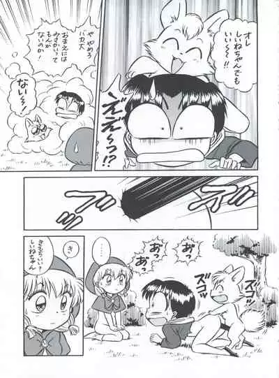 Mahou Ame 3rd
