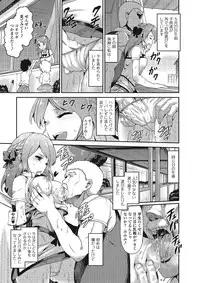 [Yuushi Tessen] Suitei Kanojo [Digital]