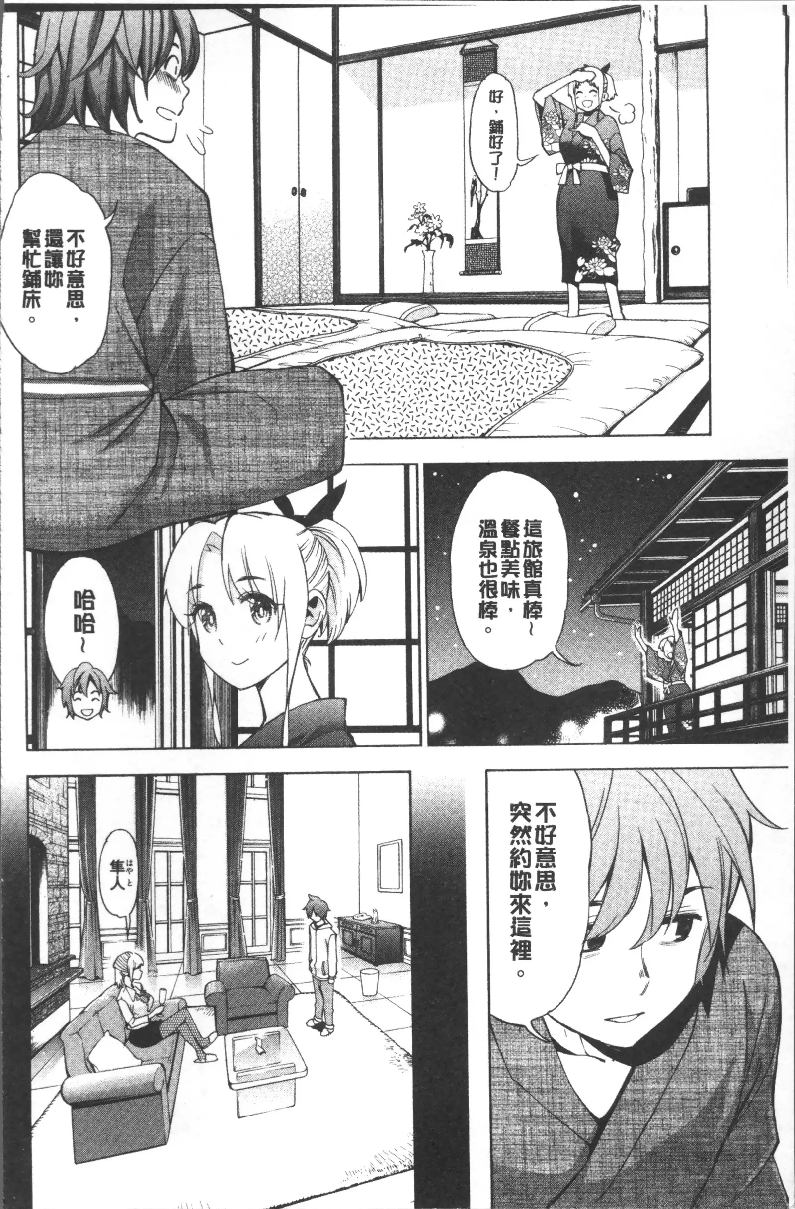 Ai toka H toka ne | 愛情還有性愛那些事♥
