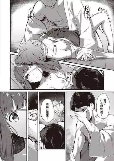Marebito Kitari Te