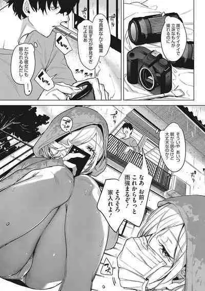 Junai Iseikouyuu