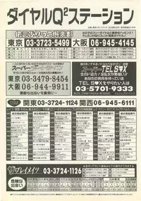 BugBug 1995-06