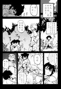 [Kikaider Reijhiro] Nipple Boy Fragments Ch. 1-9 [Chinese] [刚刚汉化]