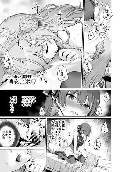 マリンのヤり散らかしWEEK