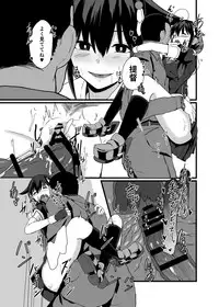 Tadaima, Teitoku.
