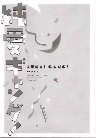 Junai Gang!