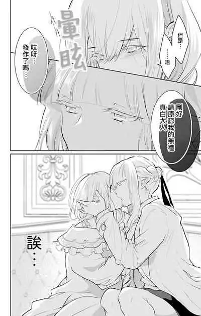 out bride —异族婚姻— 05-08