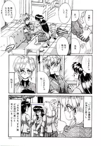 [Irotsuki Sakari] Koibito wa Marionette