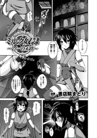 [Anthology] Jintai Kaizou Anthology Comics Vol.3 [Digital]