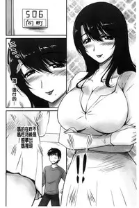 [Phantom] Danchizuma no Yuuwaku [Chinese]
