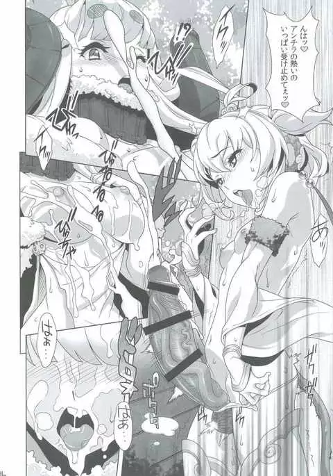 GRANBLEFANTASY・eronicle