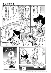 [Nekojima Lei] Time a la Mode