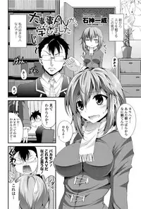 COMIC Penguin Club Sanzokuban 2012-04 Vol.279 [Digital]