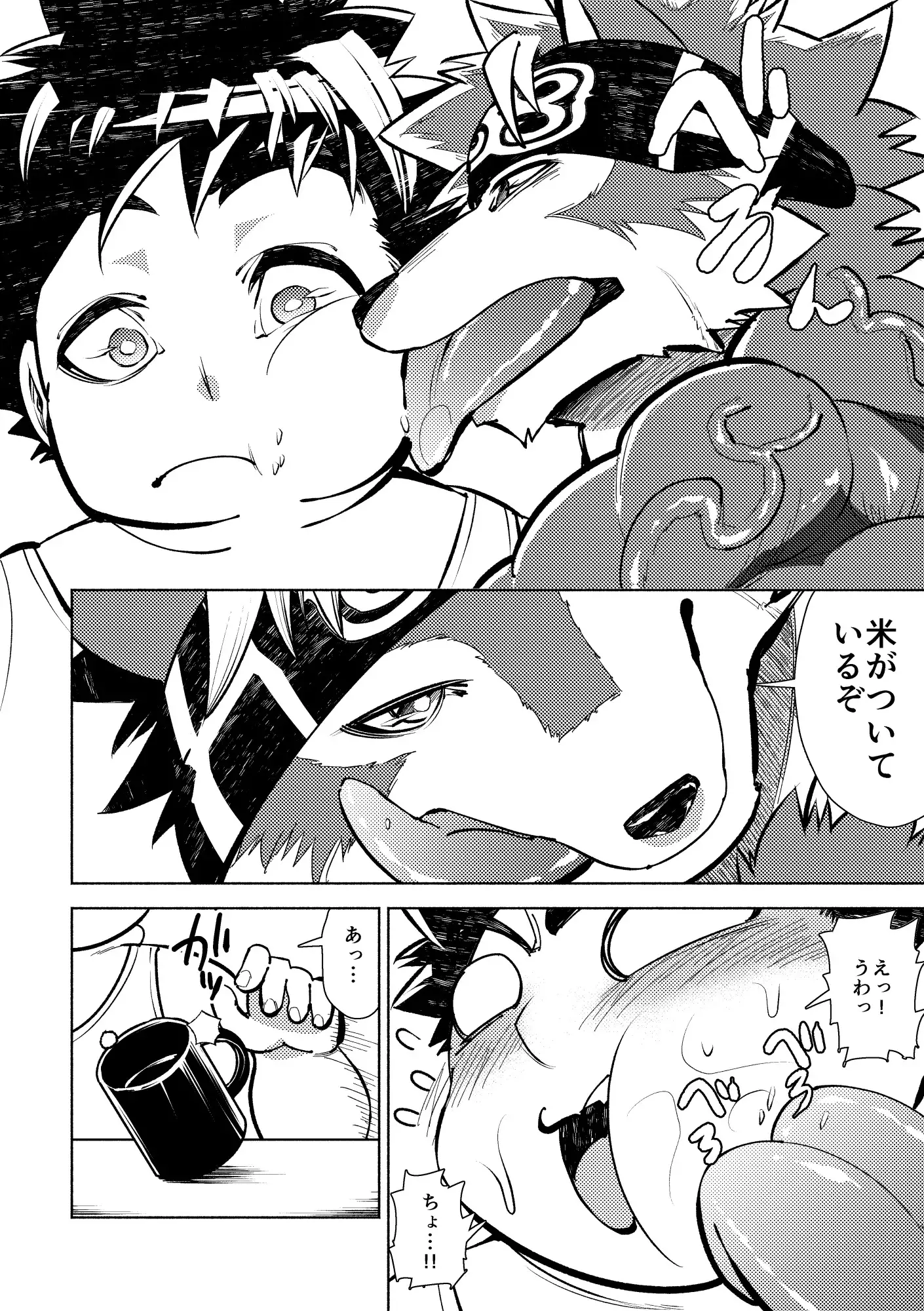 Teppeki no Kamui